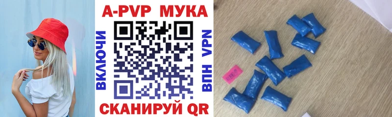 A PVP мука  Купить где  Западная Двина 