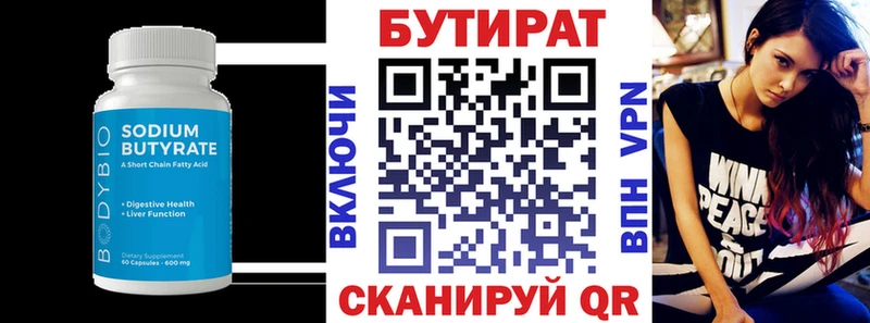 Бутират буратино  Купить закладки  Западная Двина 