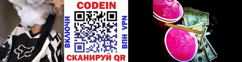 Купить закладки  Западная Двина  Кодеин напиток Lean (лин) 