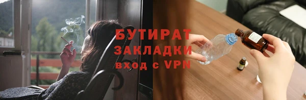 бутират Зеленодольск